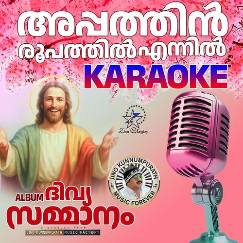 Appathin (Divyasammanam) - Karaoke