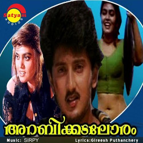 Arabhikadaloram (Original Motion Picture Soundtrack)