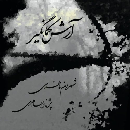 Arash cover art