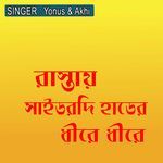 রাস্তায় সাইডরদি হাডের ধীরে ধীরে