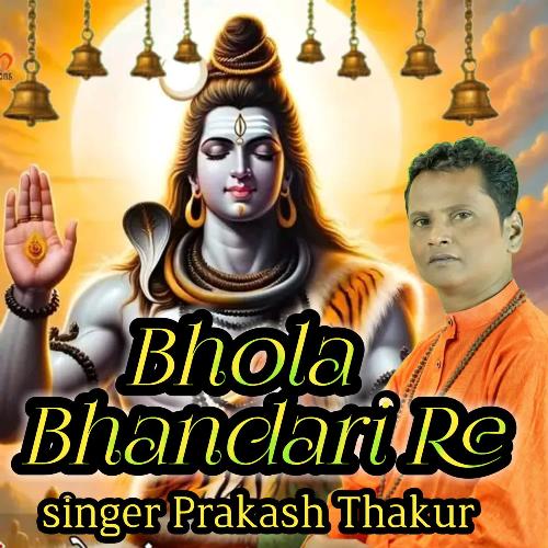 BHOLA BHANDARI RE