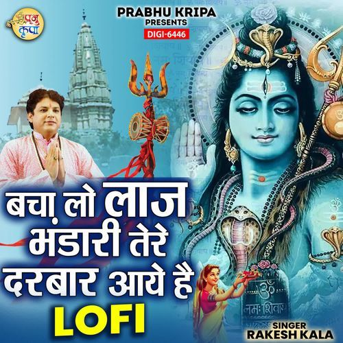 Bacha Lo Laj Bhandari Tere Darbar Aaye Hai Lofi