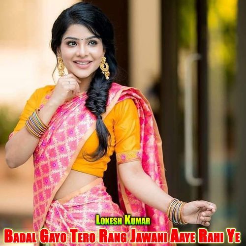 Badal Gayo Tero Rang Jawani Aaye Rahi Ye
