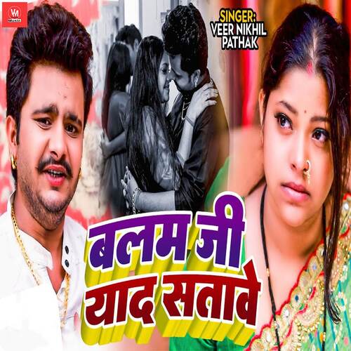 Balam Ji Yaad Satave