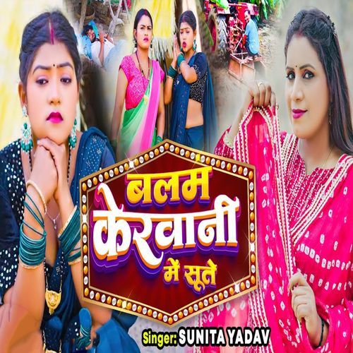 Balam Kerwani Me Sute