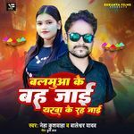 Balamua Ke Bah Jaai Yarwa Ke Rah Jaai