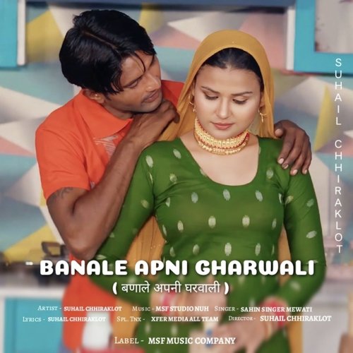 Banale Apni Gharwali