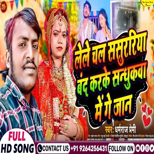 Band Karke Sandhukwa Me Ge Jaan