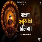 Bangla Hanuman Chalisa