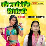 Bani Jati Beli Singhade Ki