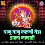 Banu Banu Karuni Yeda Zala Malhari