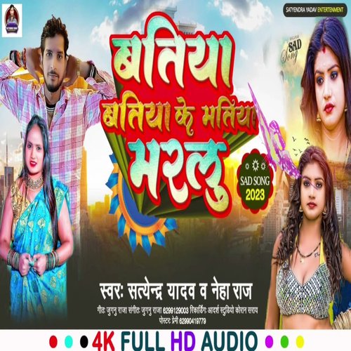 Batiya Batiya Ke Matiya Marlu