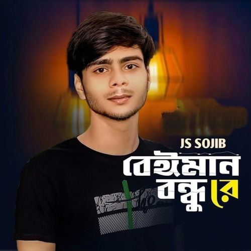 Beiman Bondhu Re