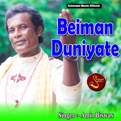 Beiman Duniyate