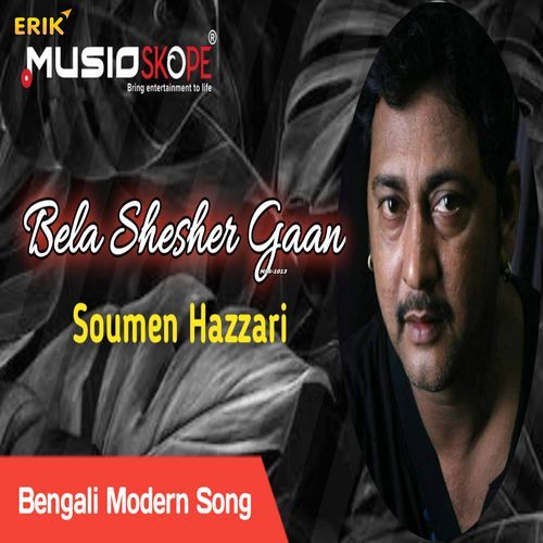 Bela Shesher Gaan (Studio)