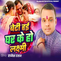 Beti Hai Ghar Ke Ho Laxmi