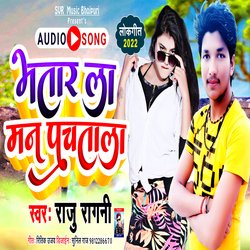 Bhatar La Man Pachhtala