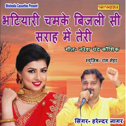Bhatiyari Chamke Bijali Si Saraah Me Teri