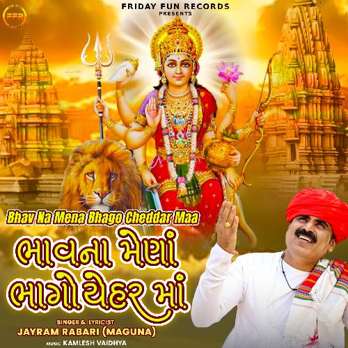 Bhav Na Mena Bhago Cheddar Maa