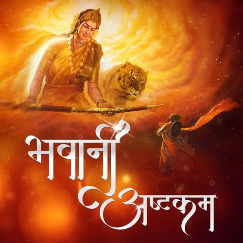 Bhavani Ashtakam