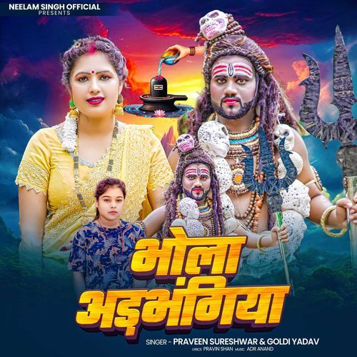 Bhola Adbhangiya