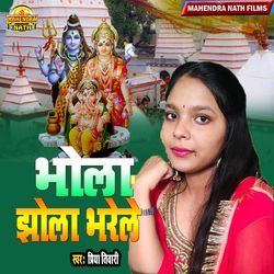 Bhola Jhola Bharelye-GhkvRUdVQQU