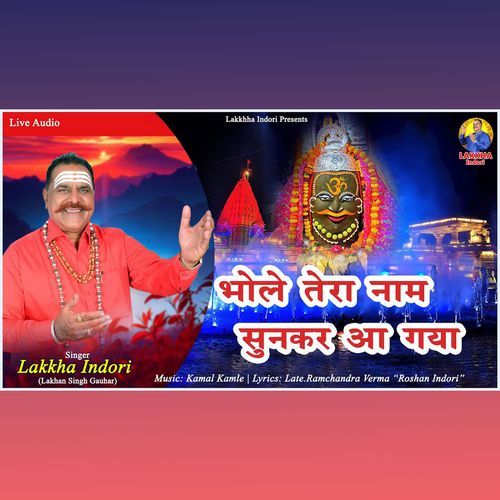 Bhole Tera Naam Sunkar Aa Gaya