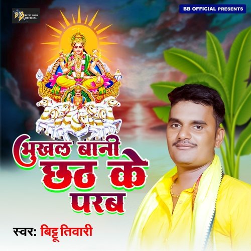 Bhukhal Bani Chhath Ke Parab