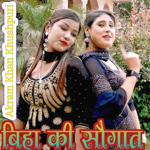 Biha Ki Sogaat