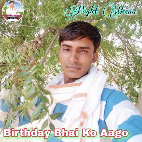 Birthday Bhai Ko Aago (Birthday Song)