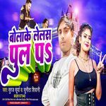 Bola Ke Lelas Pul Pa (Bhojpur)