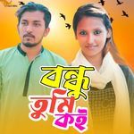 Bondhu Tumi Koi