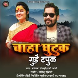 Chaha Ghutuk (Uttrakhandi)-MyQHZg0AeWA