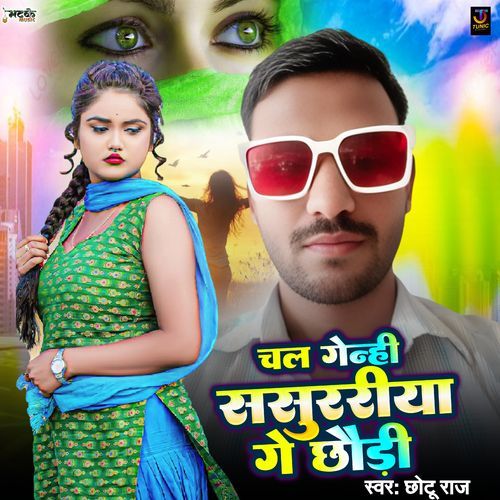 Chal Genhi Sasurariya Ge Chhaudi