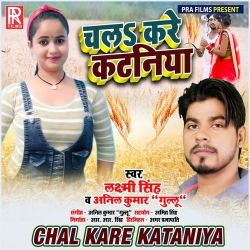 Chal Kare Kataniya (Studio)