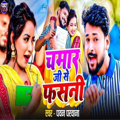 Chamrane Ji Se Fasani