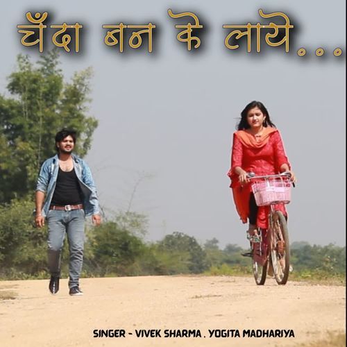 Chanda Ban Ke Laye