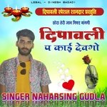 Chora Teri Jaan Gift Mangi Dipawli P Kai Devgo Meenawati Song (Hindi)