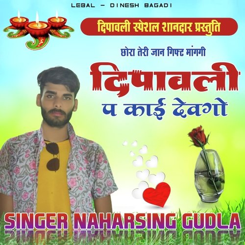 Chora Teri Jaan Gift Mangi Dipawli P Kai Devgo Meenawati Song (Hindi)