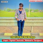 Chori M Bal Bal Bchyo