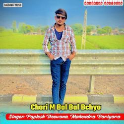 Chori M Bal Bal Bchyo