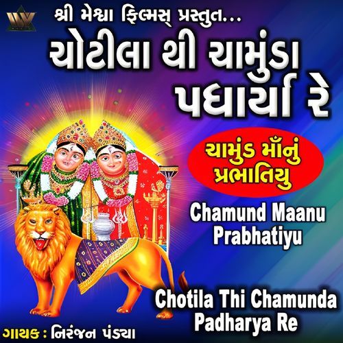 Chotila Thi Chamunda Padharya Re