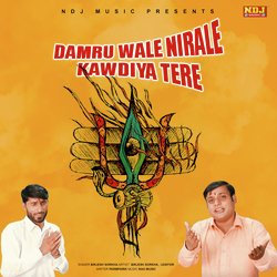 Damru Wale Nirale Kawdiya Tere-CgQRUgVKX0A