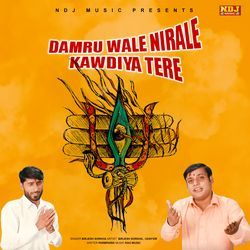 Damru Wale Nirale Kawdiya Tere-PwkzBTlSB0Q