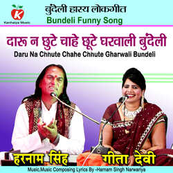 Daru Na Chhute Chahe Chhute Gharwali Bundeli-BidZdiZ5WAU