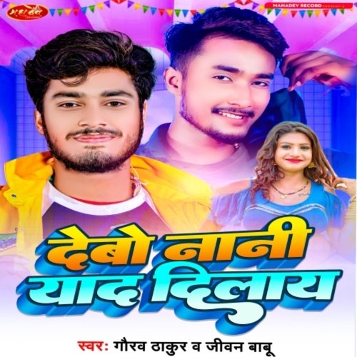 Debo Nani Yaad Dilaay (Sujit Sharma)