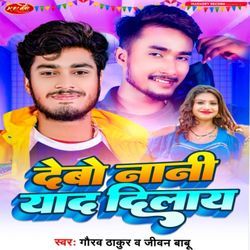 Debo Nani Yaad Dilaay (Sujit Sharma)-RkU6YhEAcXU