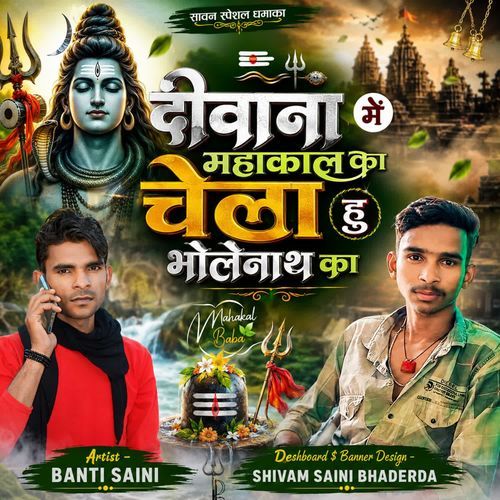 Deewana Me Mahakaal Ka Chela Hu Bholenath Ka