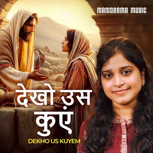 Dekho Us Kuyem