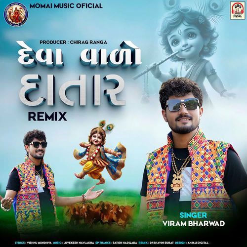 Deva Valo Datar (Remix)